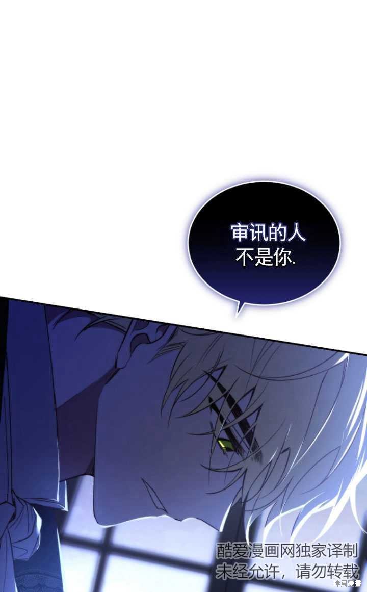 《重生小姐》漫画最新章节第37话免费下拉式在线观看章节第【51】张图片