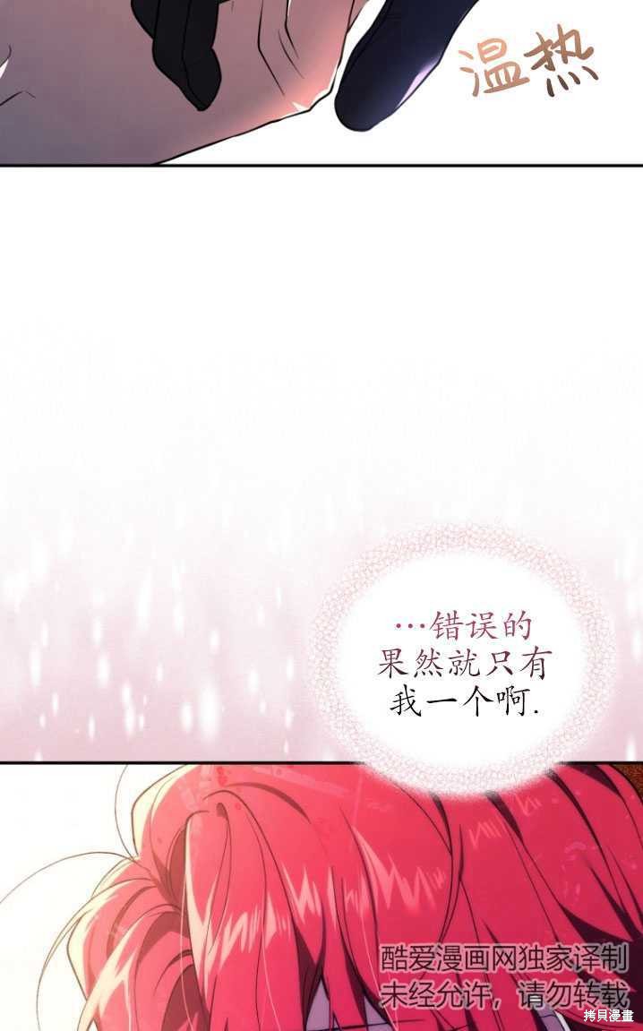 《重生小姐》漫画最新章节第23话免费下拉式在线观看章节第【35】张图片