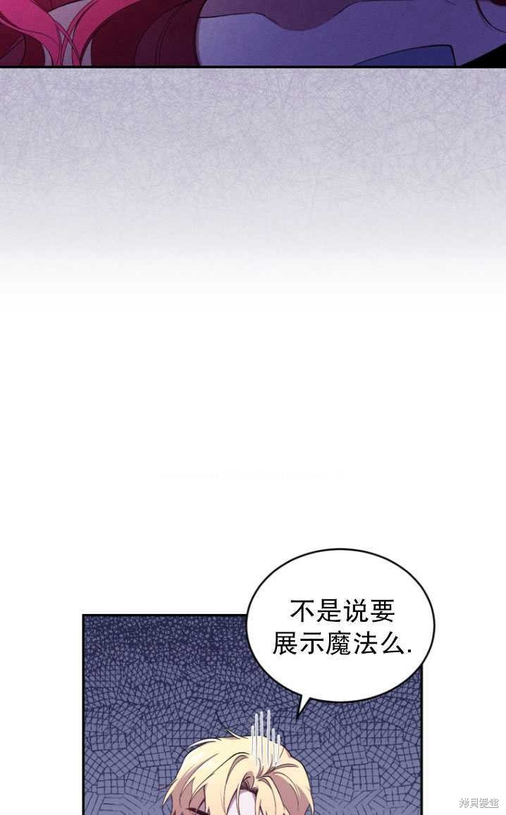 《重生小姐》漫画最新章节第39话免费下拉式在线观看章节第【43】张图片