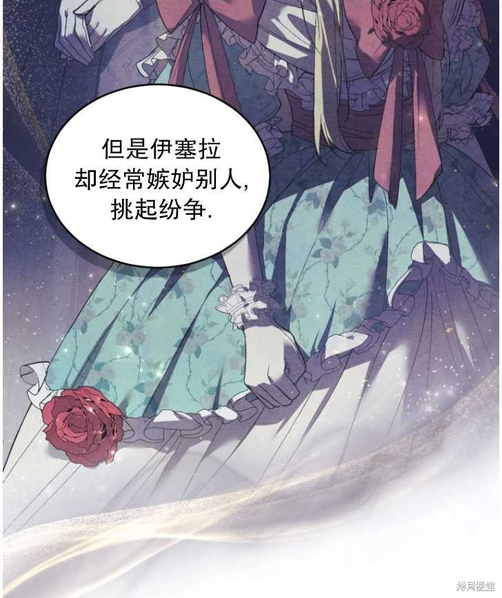 《重生小姐》漫画最新章节第29话免费下拉式在线观看章节第【61】张图片