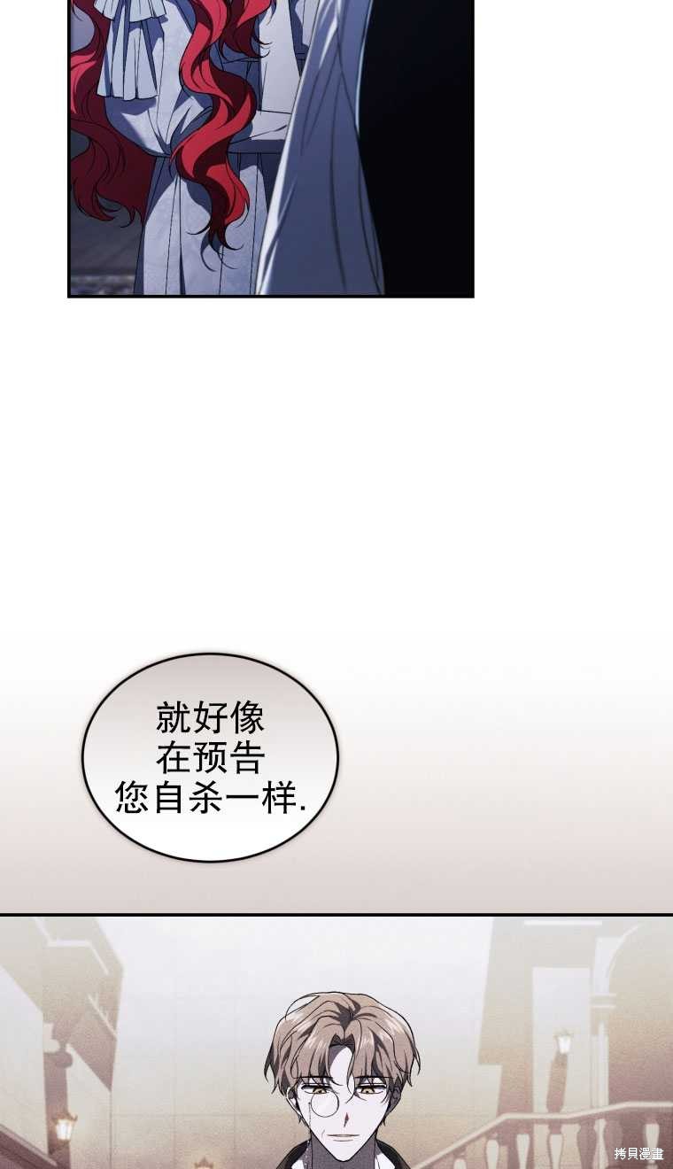 《重生小姐》漫画最新章节第28话免费下拉式在线观看章节第【11】张图片