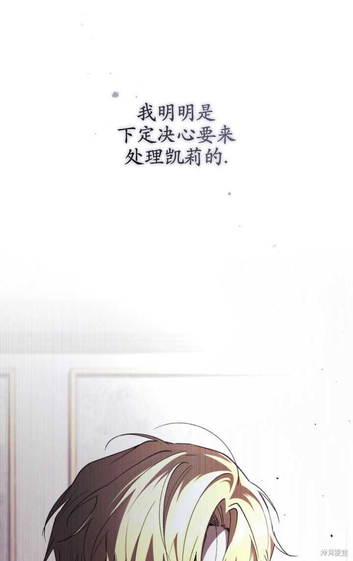 《重生小姐》漫画最新章节第41话免费下拉式在线观看章节第【98】张图片