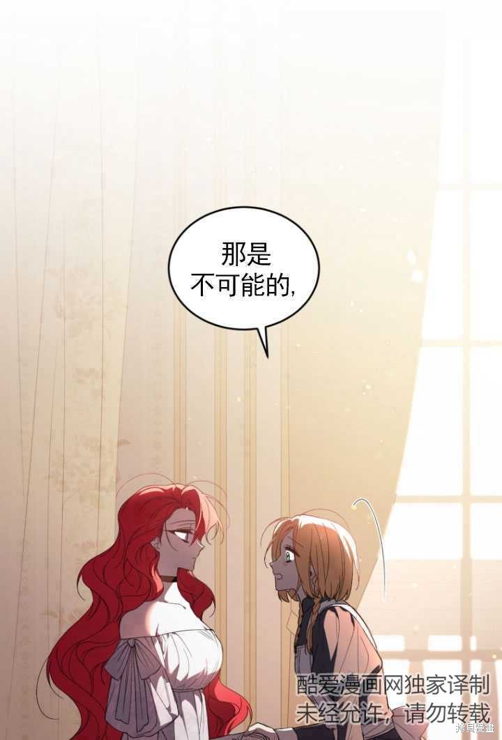 《重生小姐》漫画最新章节第34话免费下拉式在线观看章节第【25】张图片