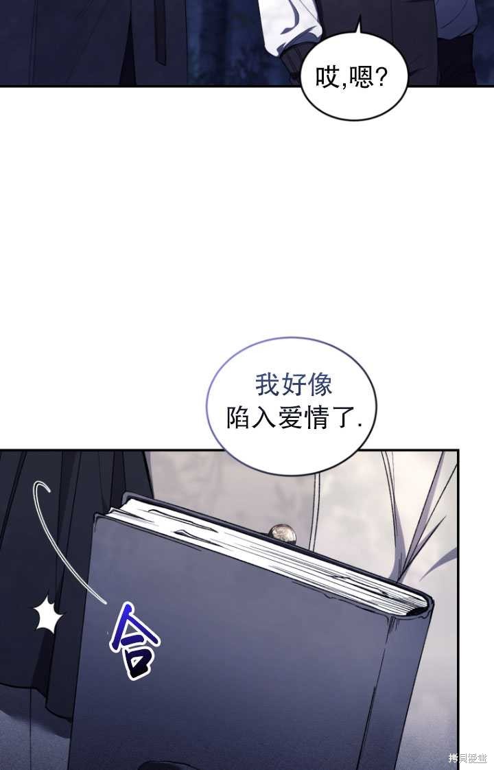 《重生小姐》漫画最新章节第40话免费下拉式在线观看章节第【96】张图片