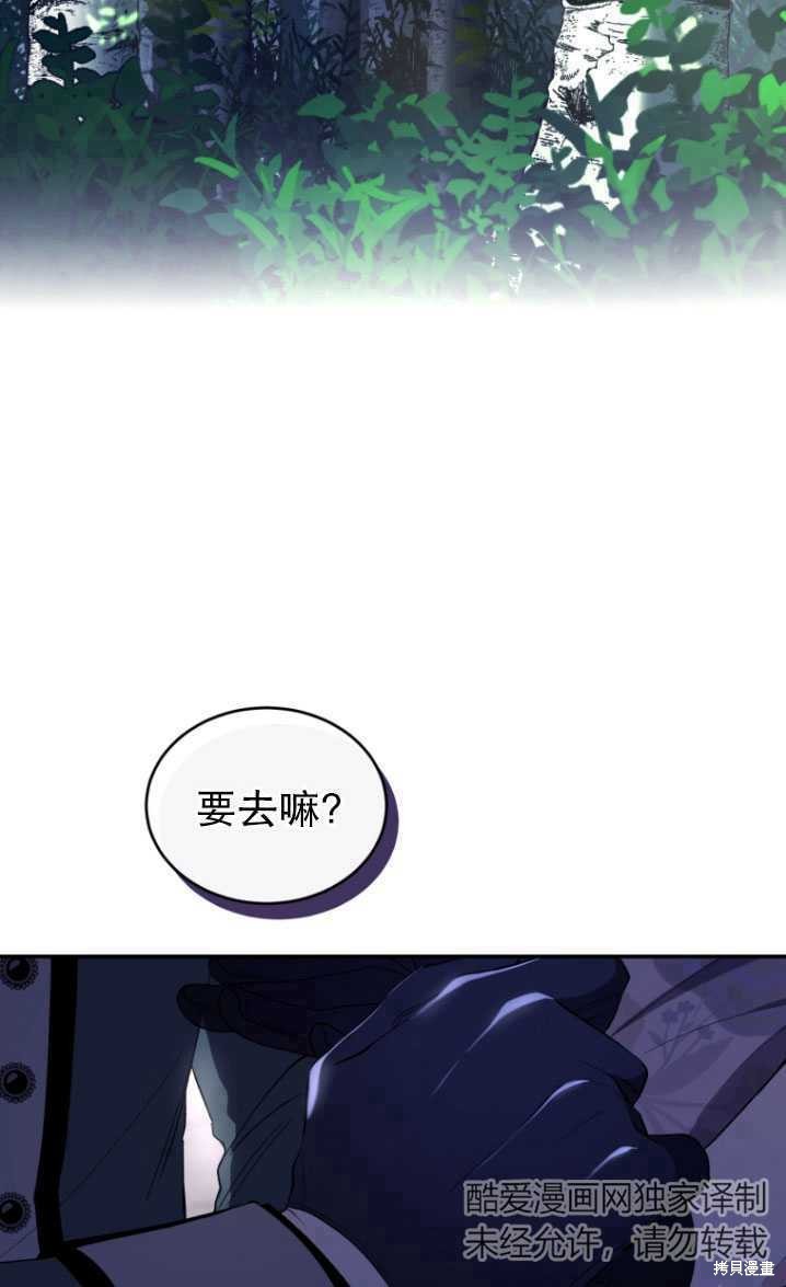 《重生小姐》漫画最新章节第39话免费下拉式在线观看章节第【77】张图片