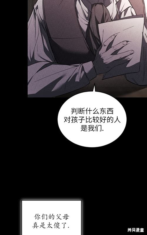 《重生小姐》漫画最新章节第21话免费下拉式在线观看章节第【15】张图片