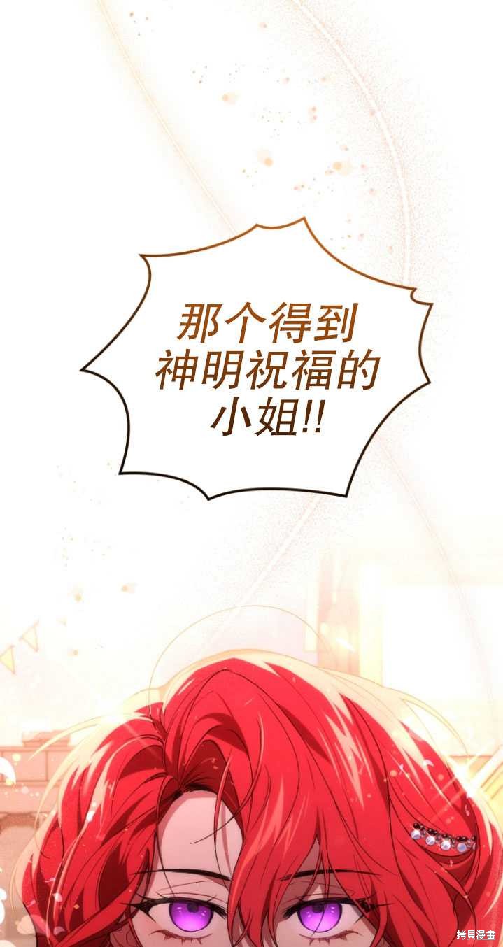 《重生小姐》漫画最新章节第9话免费下拉式在线观看章节第【32】张图片