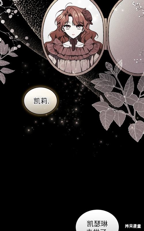 《重生小姐》漫画最新章节第21话免费下拉式在线观看章节第【30】张图片