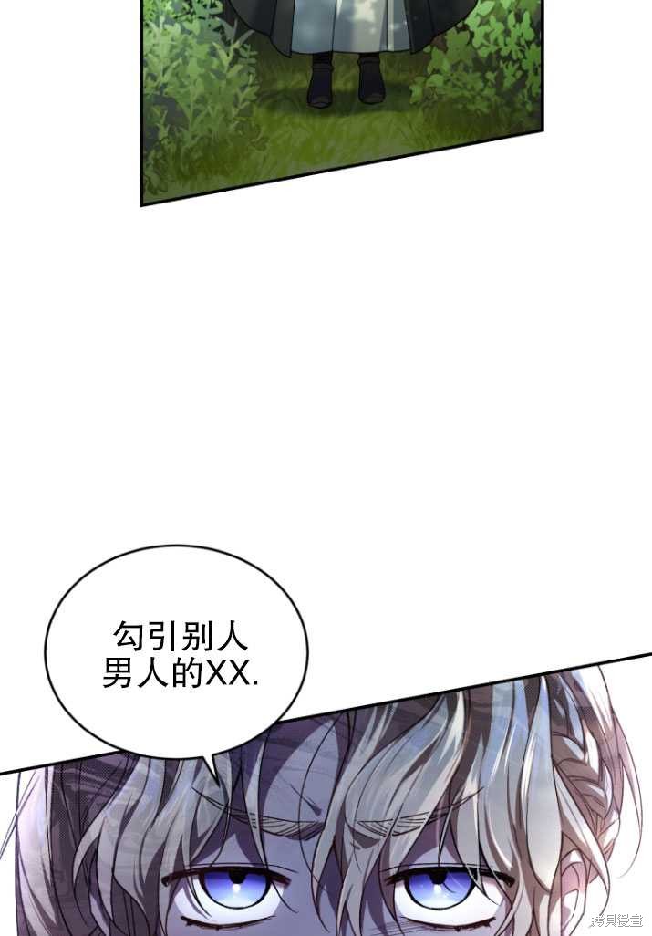 《重生小姐》漫画最新章节第19话免费下拉式在线观看章节第【5】张图片