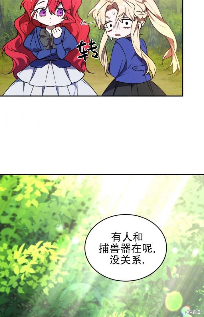 《重生小姐》漫画最新章节第19话免费下拉式在线观看章节第【44】张图片