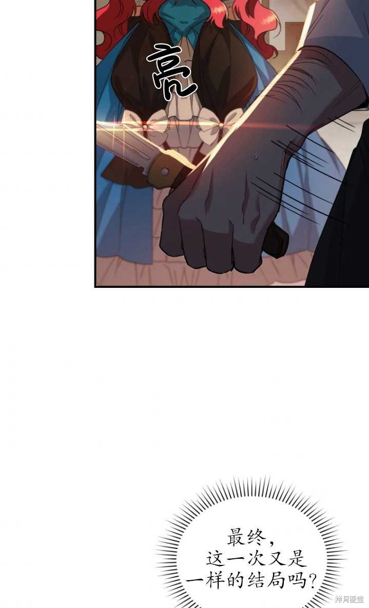 《重生小姐》漫画最新章节第9话免费下拉式在线观看章节第【43】张图片