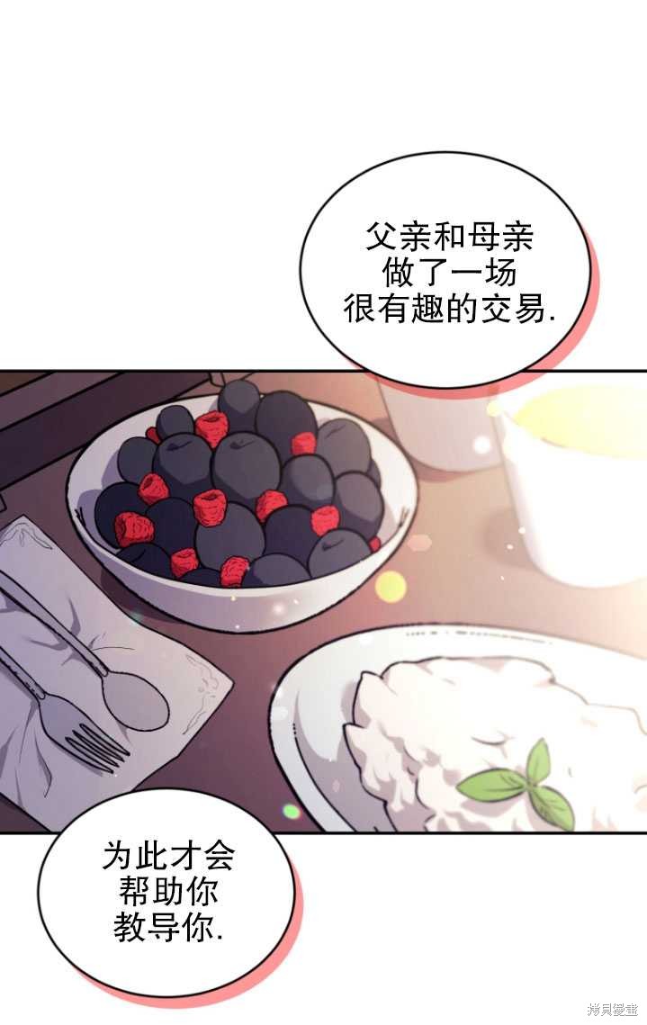 《重生小姐》漫画最新章节第24话免费下拉式在线观看章节第【57】张图片