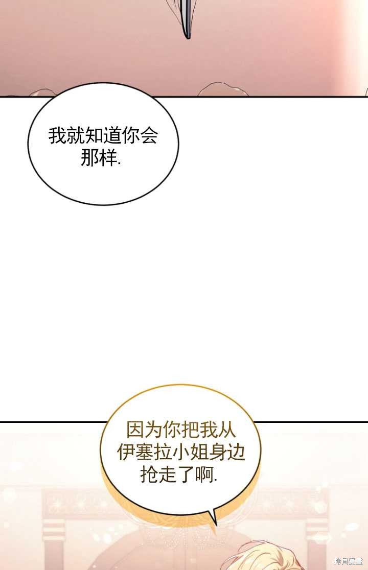 《重生小姐》漫画最新章节第35话免费下拉式在线观看章节第【14】张图片