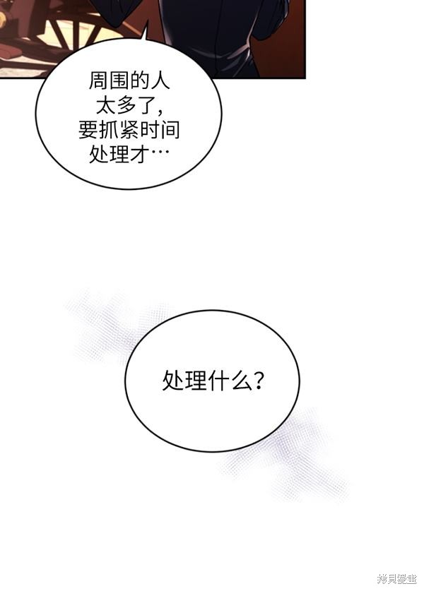 《重生小姐》漫画最新章节第22话免费下拉式在线观看章节第【36】张图片