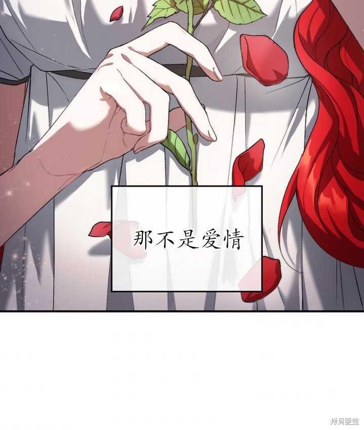 《重生小姐》漫画最新章节第2话免费下拉式在线观看章节第【111】张图片