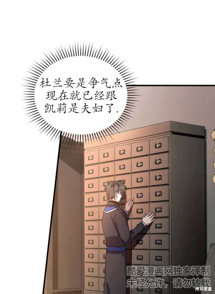 《重生小姐》漫画最新章节第16话免费下拉式在线观看章节第【21】张图片