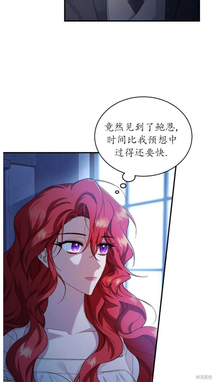 《重生小姐》漫画最新章节第6话免费下拉式在线观看章节第【23】张图片