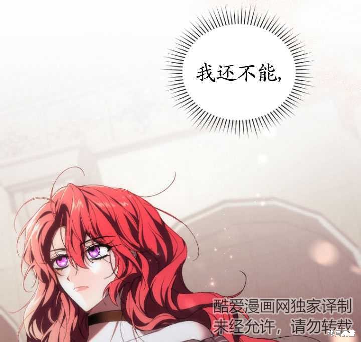 《重生小姐》漫画最新章节第27话免费下拉式在线观看章节第【96】张图片