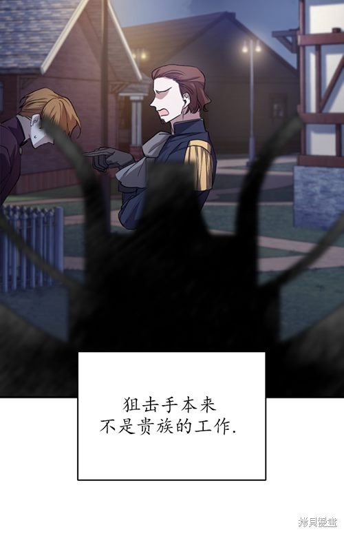 《重生小姐》漫画最新章节第10话免费下拉式在线观看章节第【6】张图片