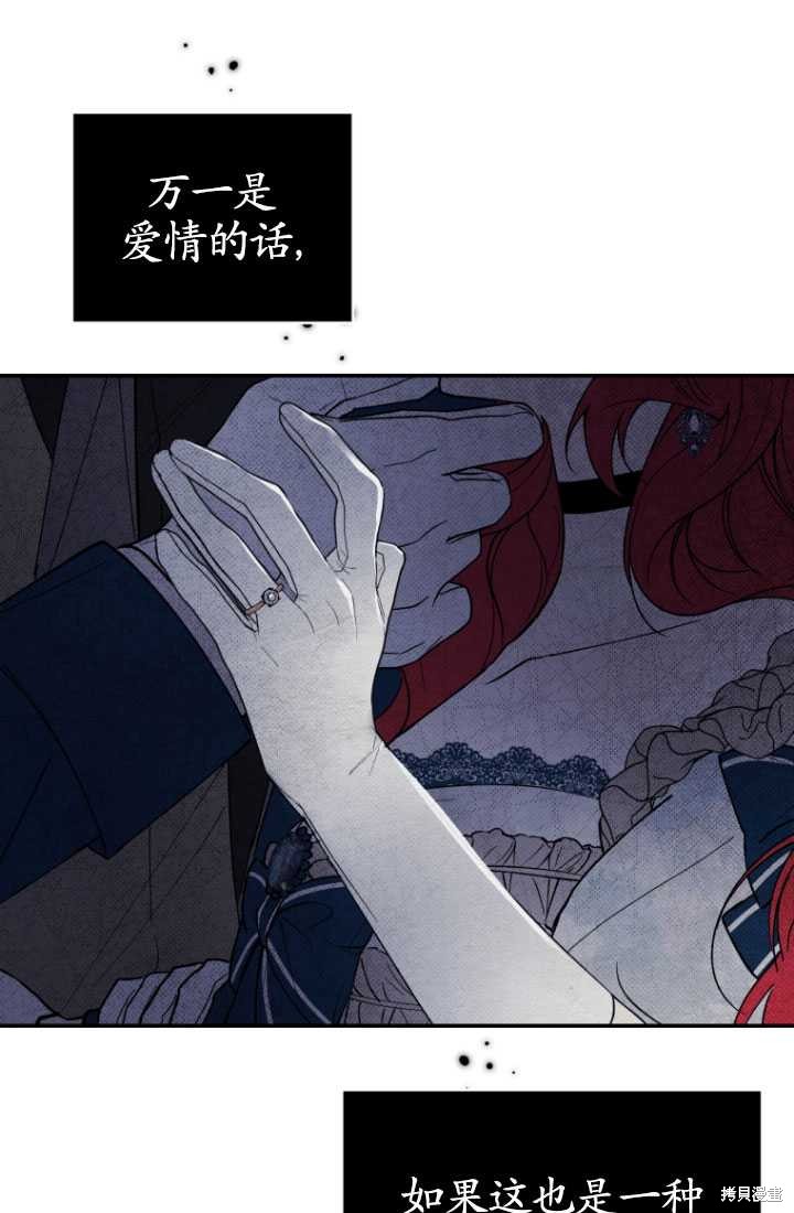 《重生小姐》漫画最新章节第35话免费下拉式在线观看章节第【75】张图片