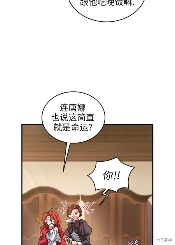 《重生小姐》漫画最新章节第11话免费下拉式在线观看章节第【54】张图片