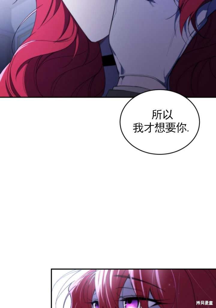 《重生小姐》漫画最新章节第37话免费下拉式在线观看章节第【94】张图片