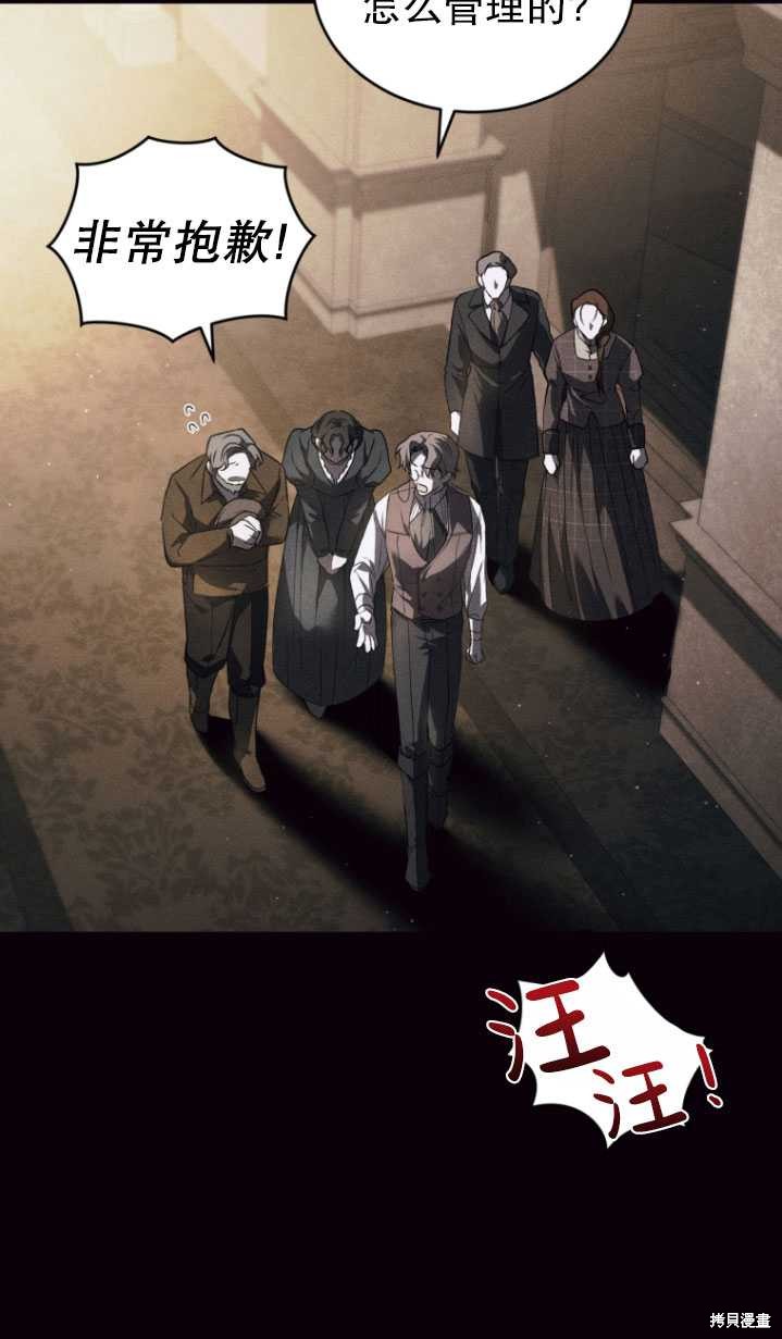 《重生小姐》漫画最新章节第20话免费下拉式在线观看章节第【47】张图片