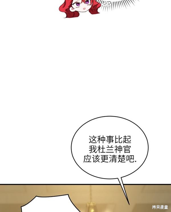 《重生小姐》漫画最新章节第12话免费下拉式在线观看章节第【14】张图片