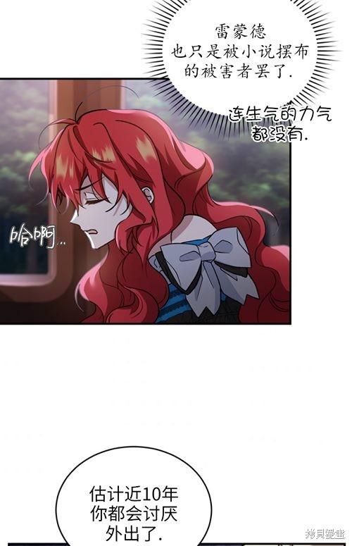 《重生小姐》漫画最新章节第10话免费下拉式在线观看章节第【69】张图片