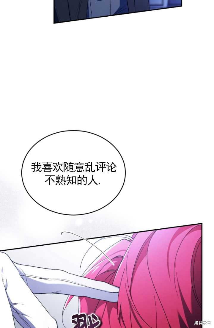 《重生小姐》漫画最新章节第37话免费下拉式在线观看章节第【74】张图片