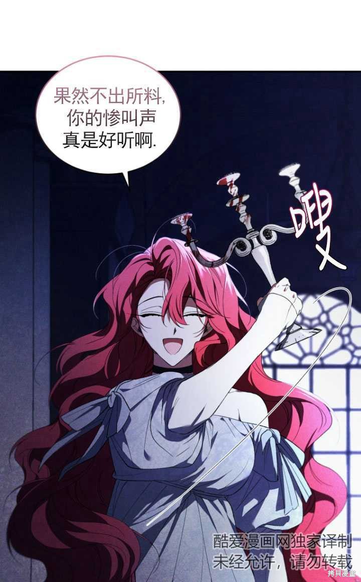 《重生小姐》漫画最新章节第30话免费下拉式在线观看章节第【81】张图片