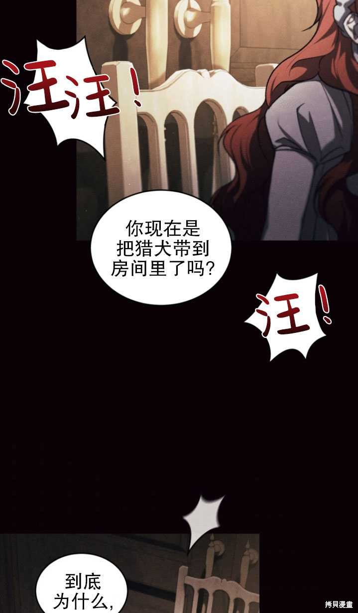 《重生小姐》漫画最新章节第20话免费下拉式在线观看章节第【51】张图片