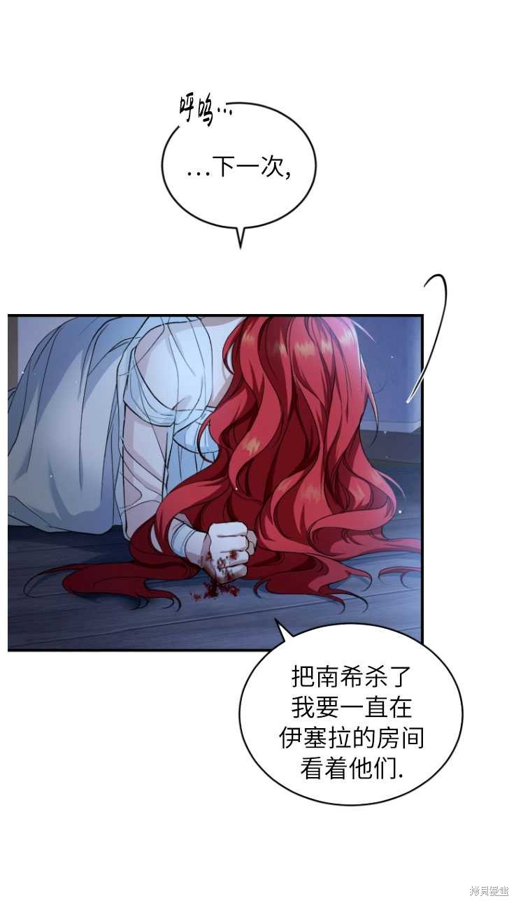 《重生小姐》漫画最新章节第6话免费下拉式在线观看章节第【14】张图片