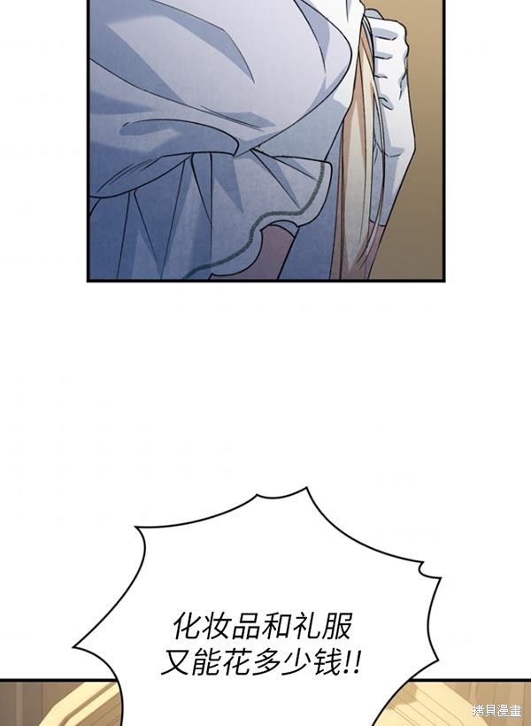 《重生小姐》漫画最新章节第13话免费下拉式在线观看章节第【60】张图片