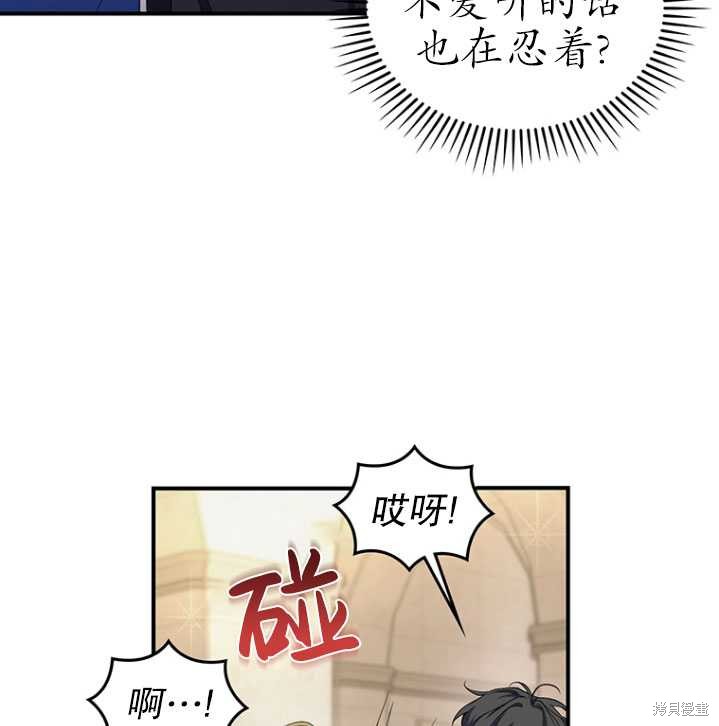 《重生小姐》漫画最新章节第2话免费下拉式在线观看章节第【23】张图片