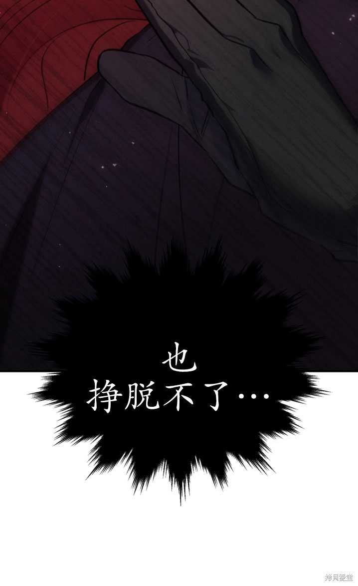 《重生小姐》漫画最新章节第8话免费下拉式在线观看章节第【80】张图片