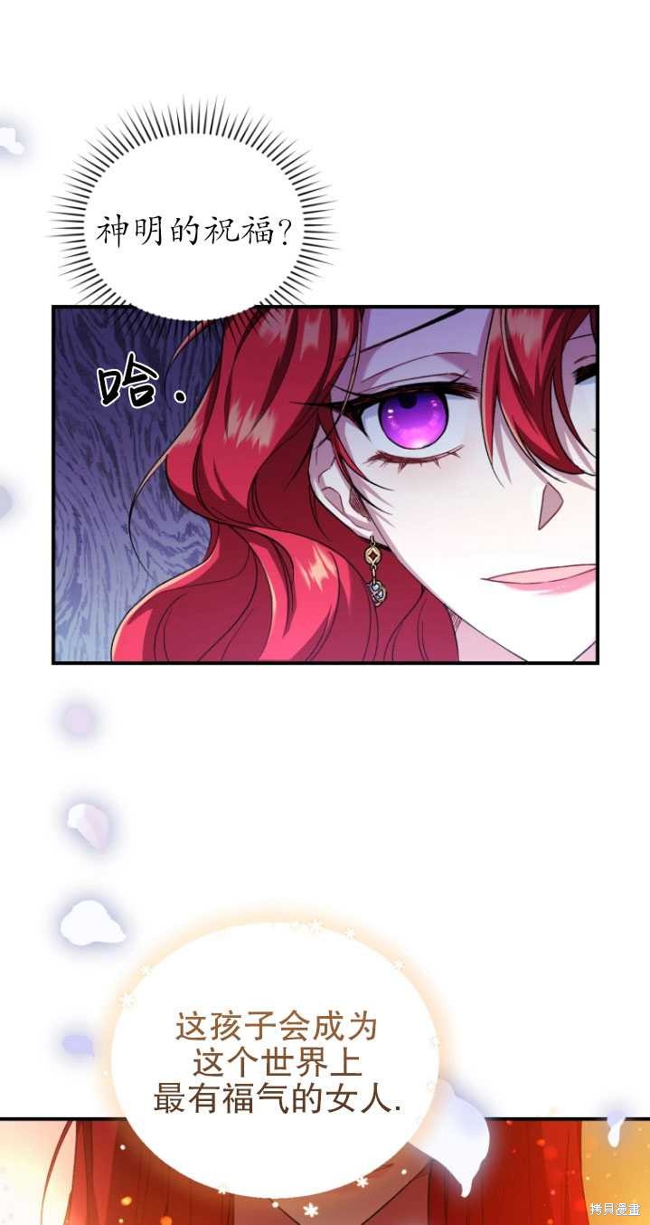 《重生小姐》漫画最新章节第9话免费下拉式在线观看章节第【34】张图片