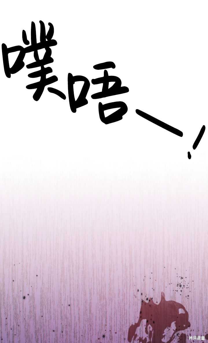 《重生小姐》漫画最新章节第9话免费下拉式在线观看章节第【52】张图片