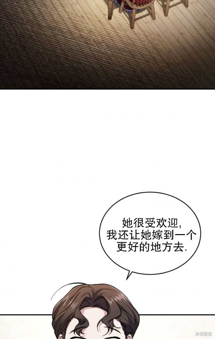 《重生小姐》漫画最新章节第20话免费下拉式在线观看章节第【28】张图片
