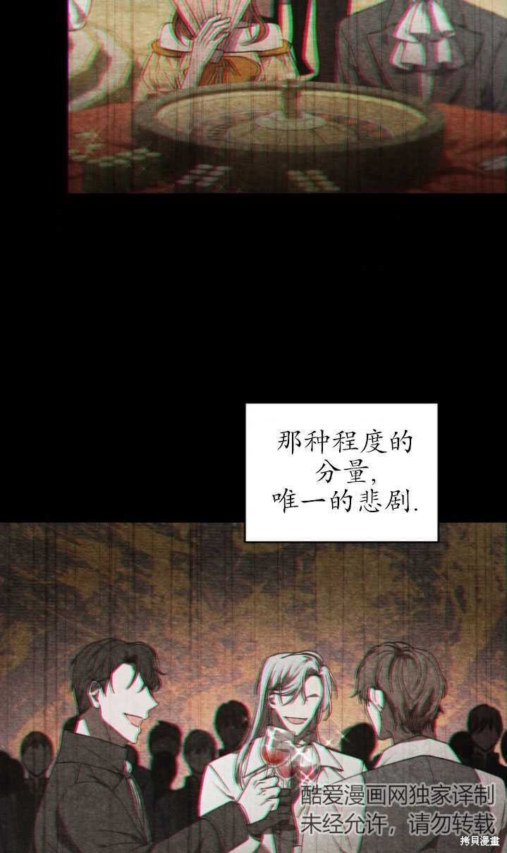 《重生小姐》漫画最新章节第18话免费下拉式在线观看章节第【37】张图片