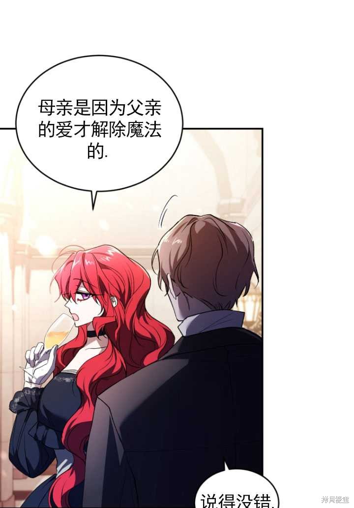 《重生小姐》漫画最新章节第26话免费下拉式在线观看章节第【54】张图片