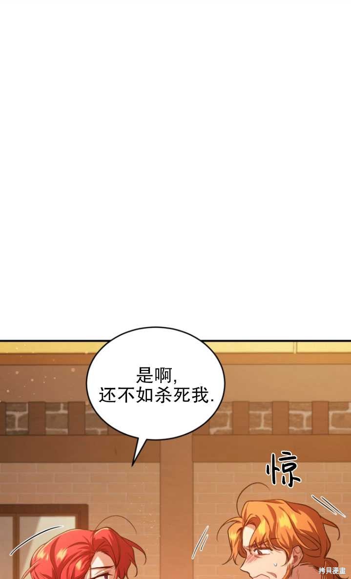 《重生小姐》漫画最新章节第9话免费下拉式在线观看章节第【47】张图片