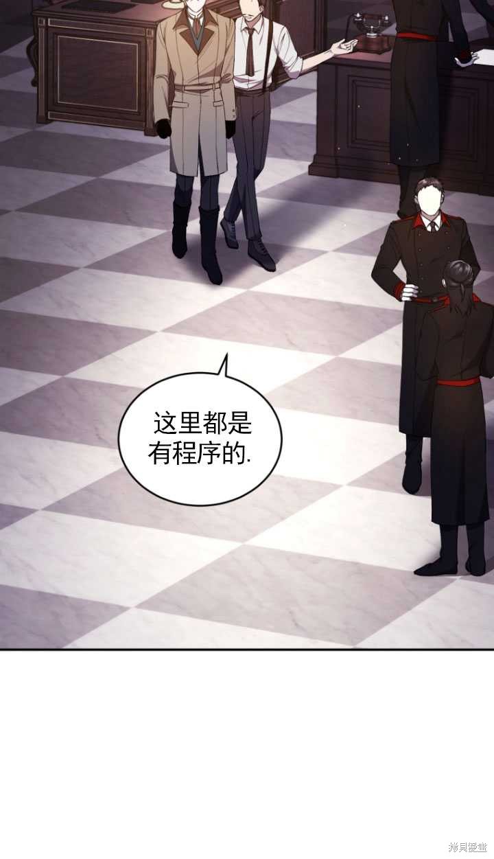 《重生小姐》漫画最新章节第43话免费下拉式在线观看章节第【19】张图片