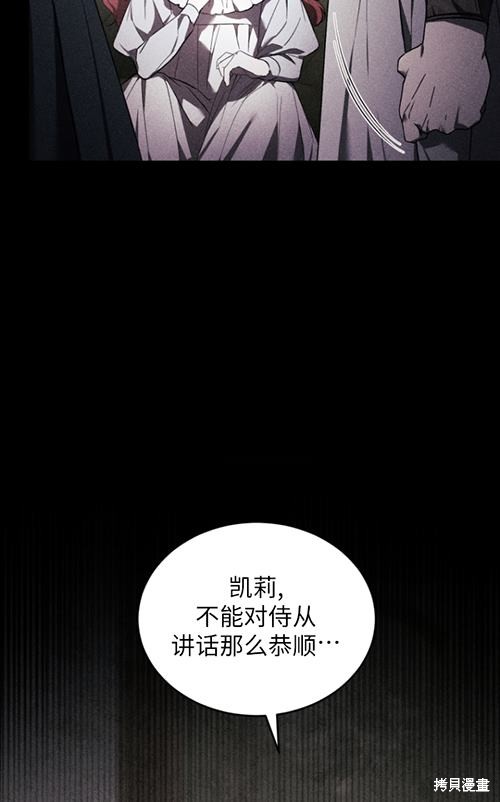 《重生小姐》漫画最新章节第21话免费下拉式在线观看章节第【22】张图片