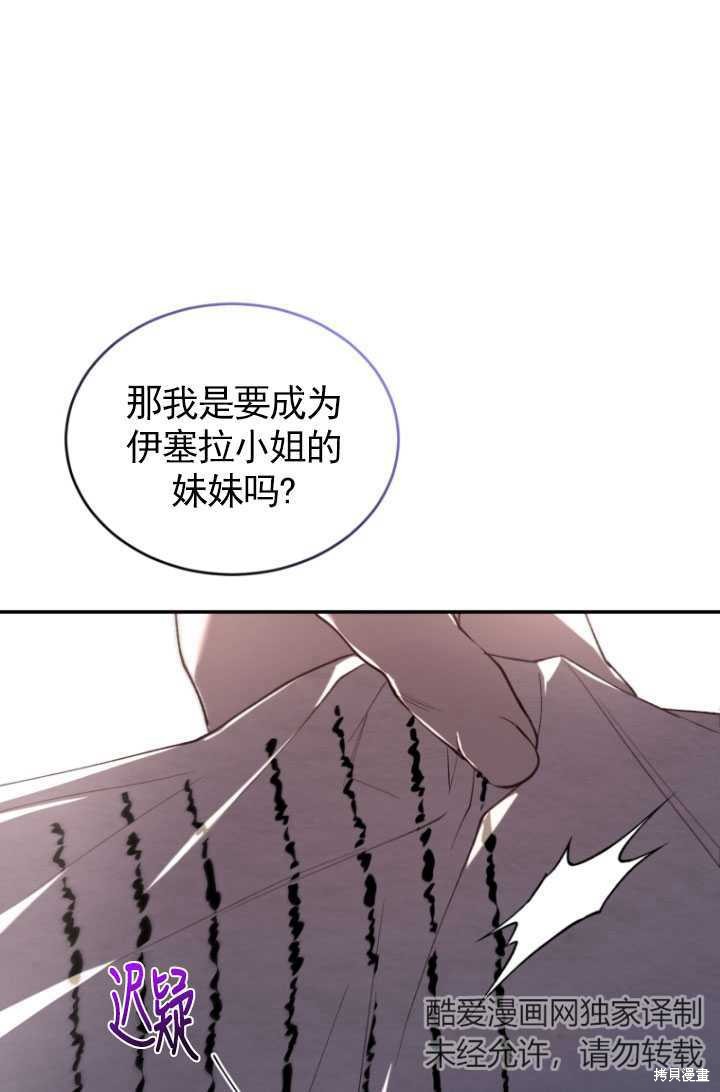 《重生小姐》漫画最新章节第33话免费下拉式在线观看章节第【72】张图片