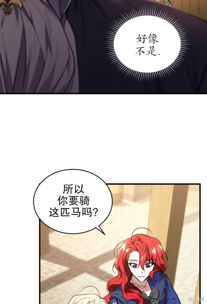 《重生小姐》漫画最新章节第17话免费下拉式在线观看章节第【56】张图片