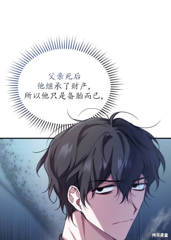 《重生小姐》漫画最新章节第11话免费下拉式在线观看章节第【57】张图片