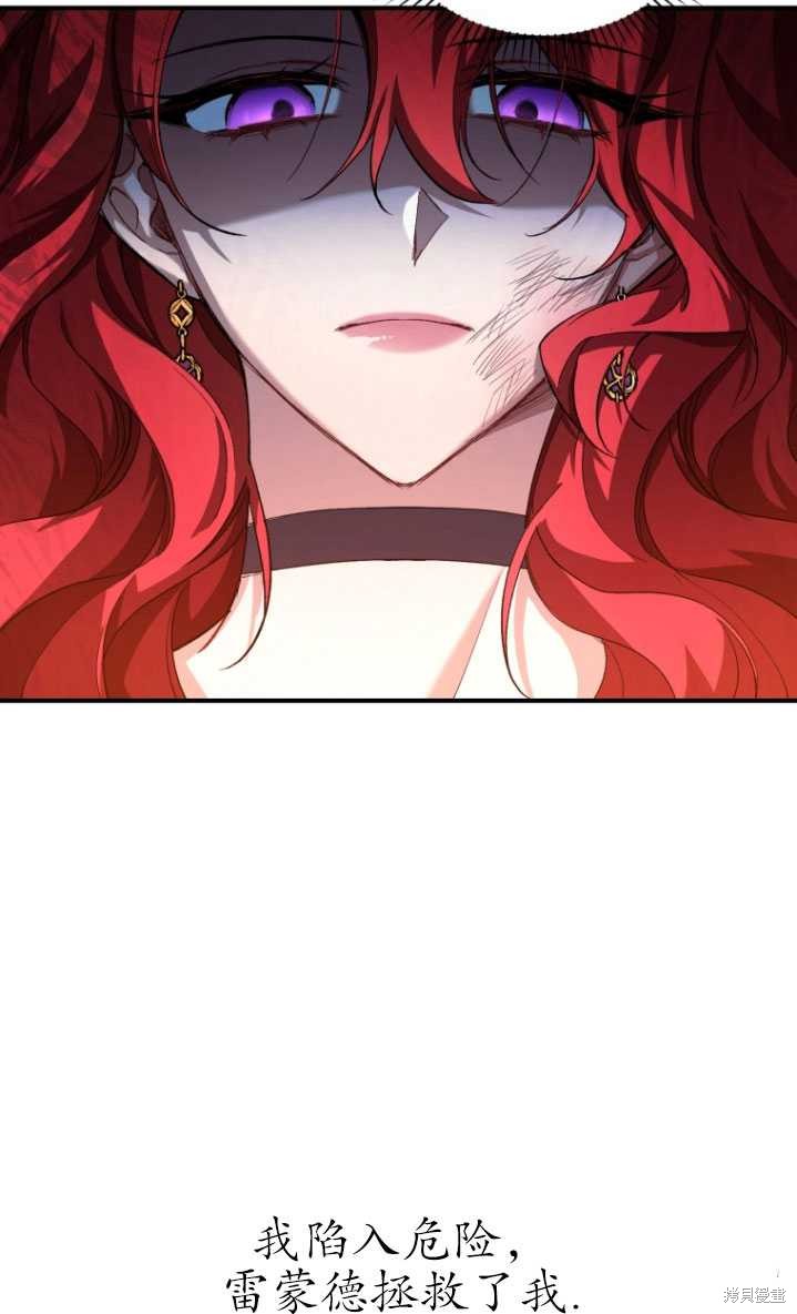 《重生小姐》漫画最新章节第9话免费下拉式在线观看章节第【44】张图片