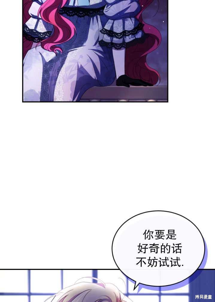 《重生小姐》漫画最新章节第39话免费下拉式在线观看章节第【25】张图片