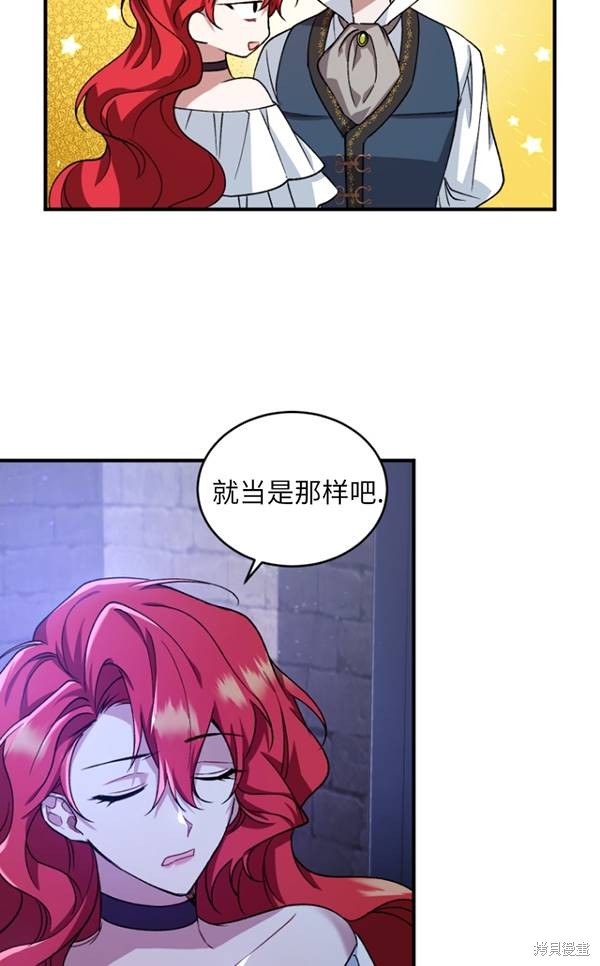 《重生小姐》漫画最新章节第14话免费下拉式在线观看章节第【45】张图片